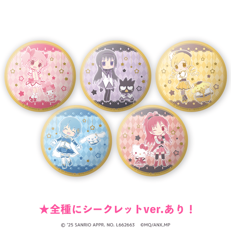 サンリオキャラクターズ×魔法少女まどか☆マギカ 缶バッジ ミニキャラver.（全5種＋シークレット5種） _pre