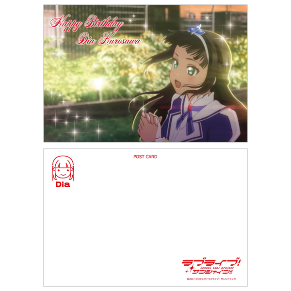 ラブライブ サンシャイン バースデーポストカードセット ダイヤリバイバル Premiumstore Jp プレミアムストア