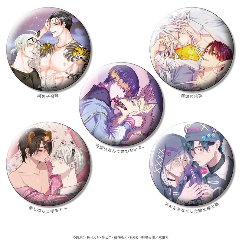 マージナル8周年フェア 缶バッジ デザートver.B（全5種） _pre