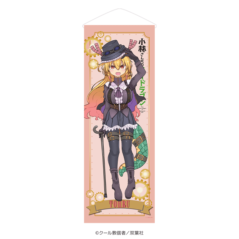 小林さんちのメイドラゴン BIGタペストリー トール スチームパンクver. _pre