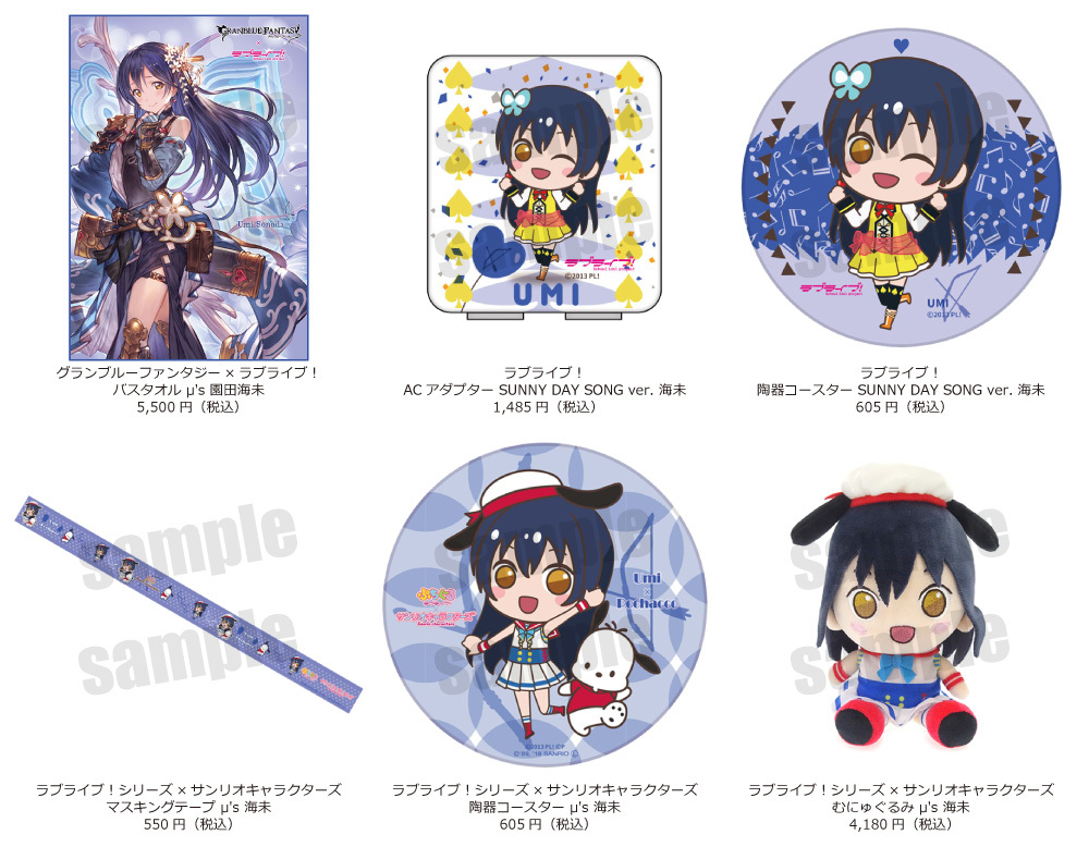 ラブライブ！「µ'sメンバー 園田 海未」バースデー企画の